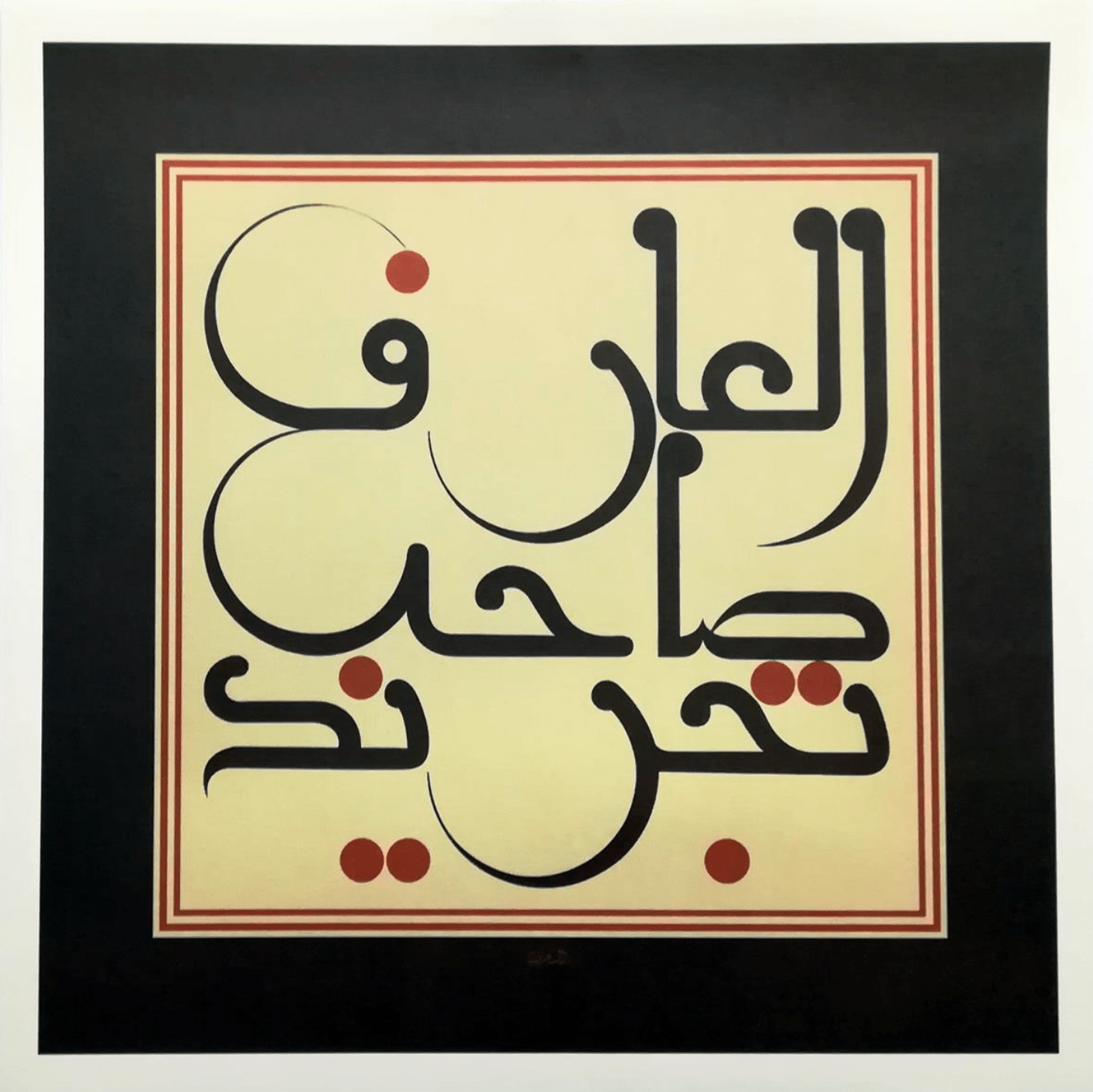 Mouneer Al-Shaarani Syria ∙ The Man Of Knowledge Is One Of Abstraction 2018 original artwork available at marsoum art collective