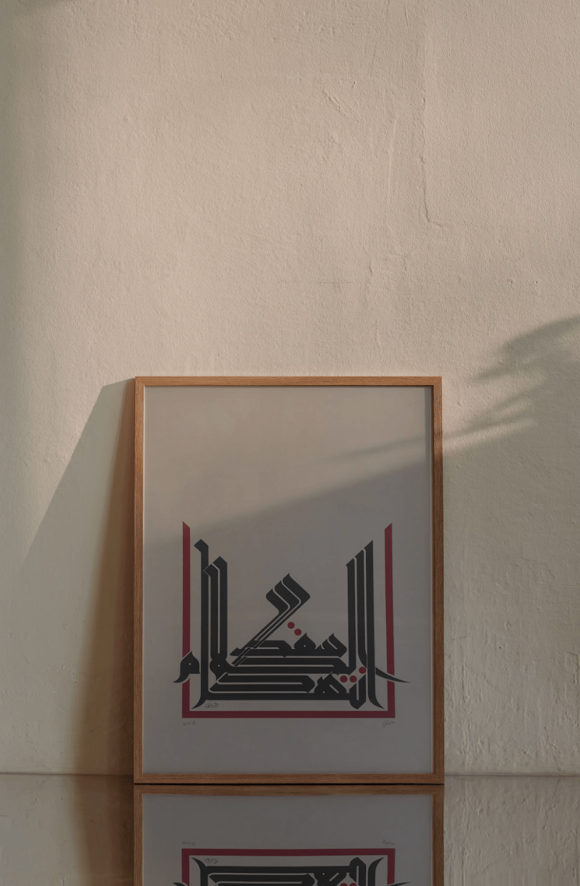 Mouneer Al-Shaarani Syria ∙ Idle Talk is a Violation of the Soul Solayma Al-Rahal ∙ Series A original artwork available at marsoum art collective