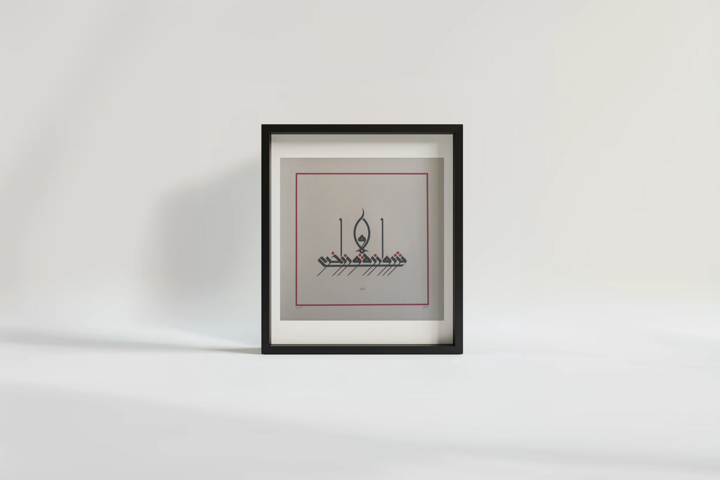 Mouneer Al-Shaarani Syria ∙ And so no soul laden bears the load of another Qura'an original artwork available at marsoum art collective