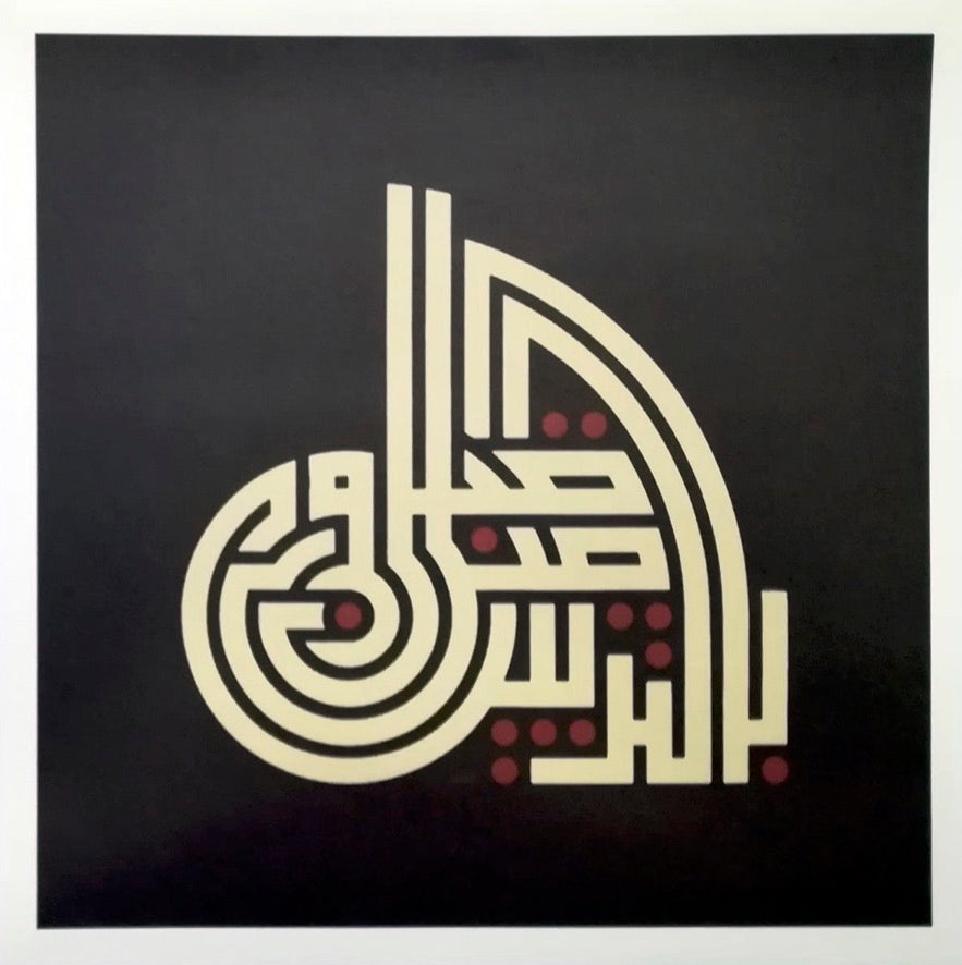 Mouneer Al-Shaarani Syria ∙ By Gilding The Stay Had Gone Astray 2018