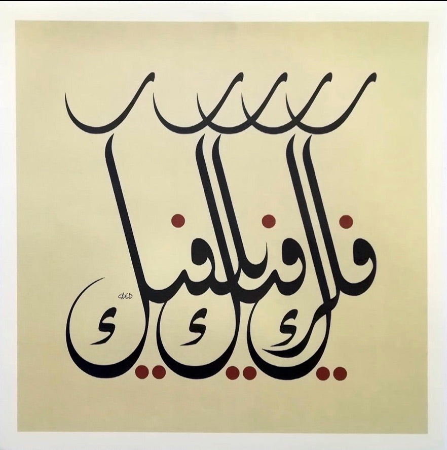 Mouneer Al-Shaarani Syria ∙ Your Thought In You, Suffices You 2018